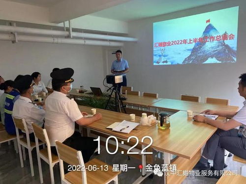 小区物业2022年上半年工作总结 学习