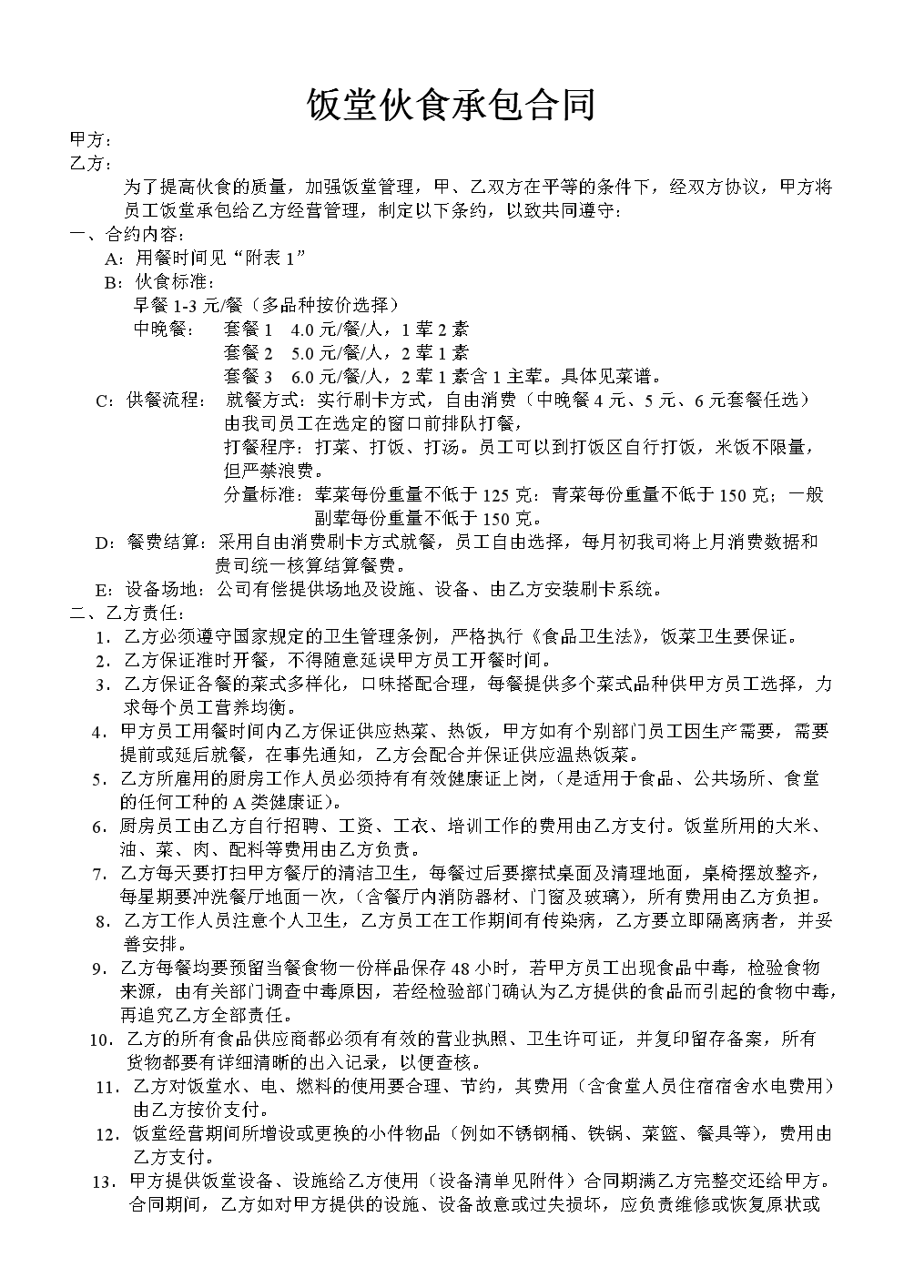 Bsports必一体育