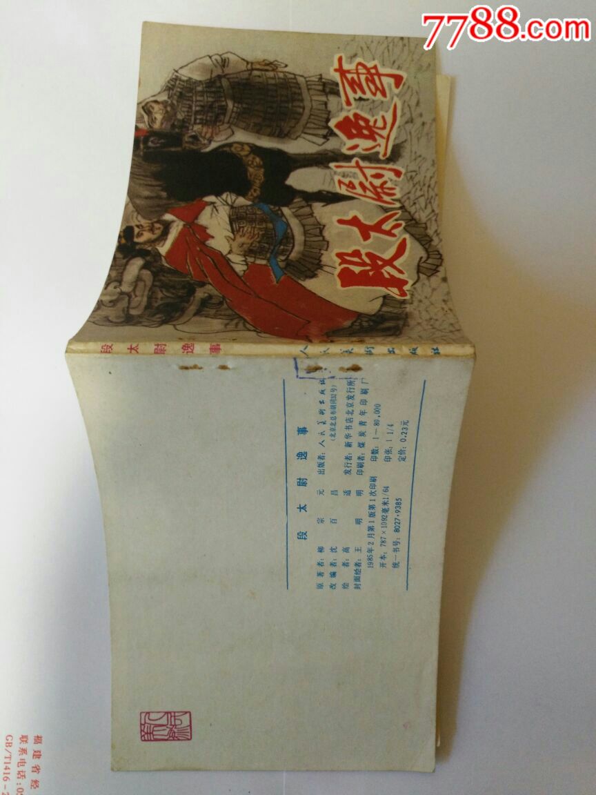 必一