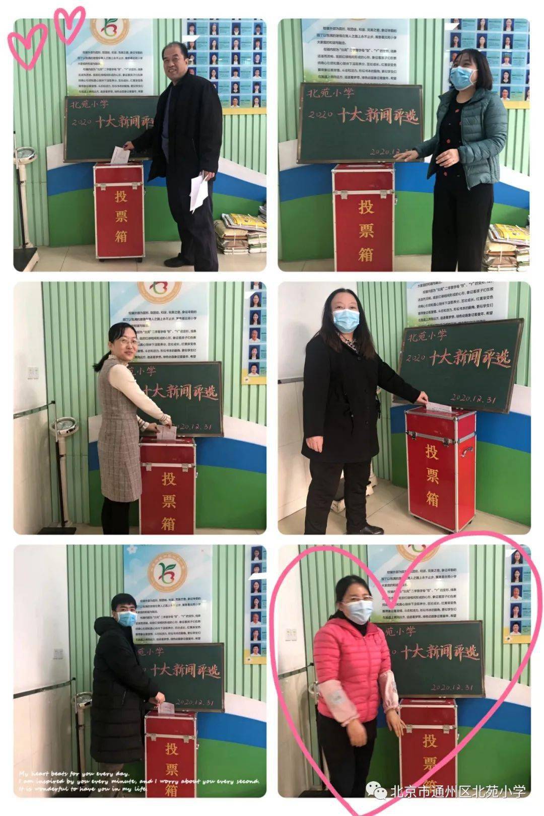 Bsports必一体育-
北苑小学(图20)