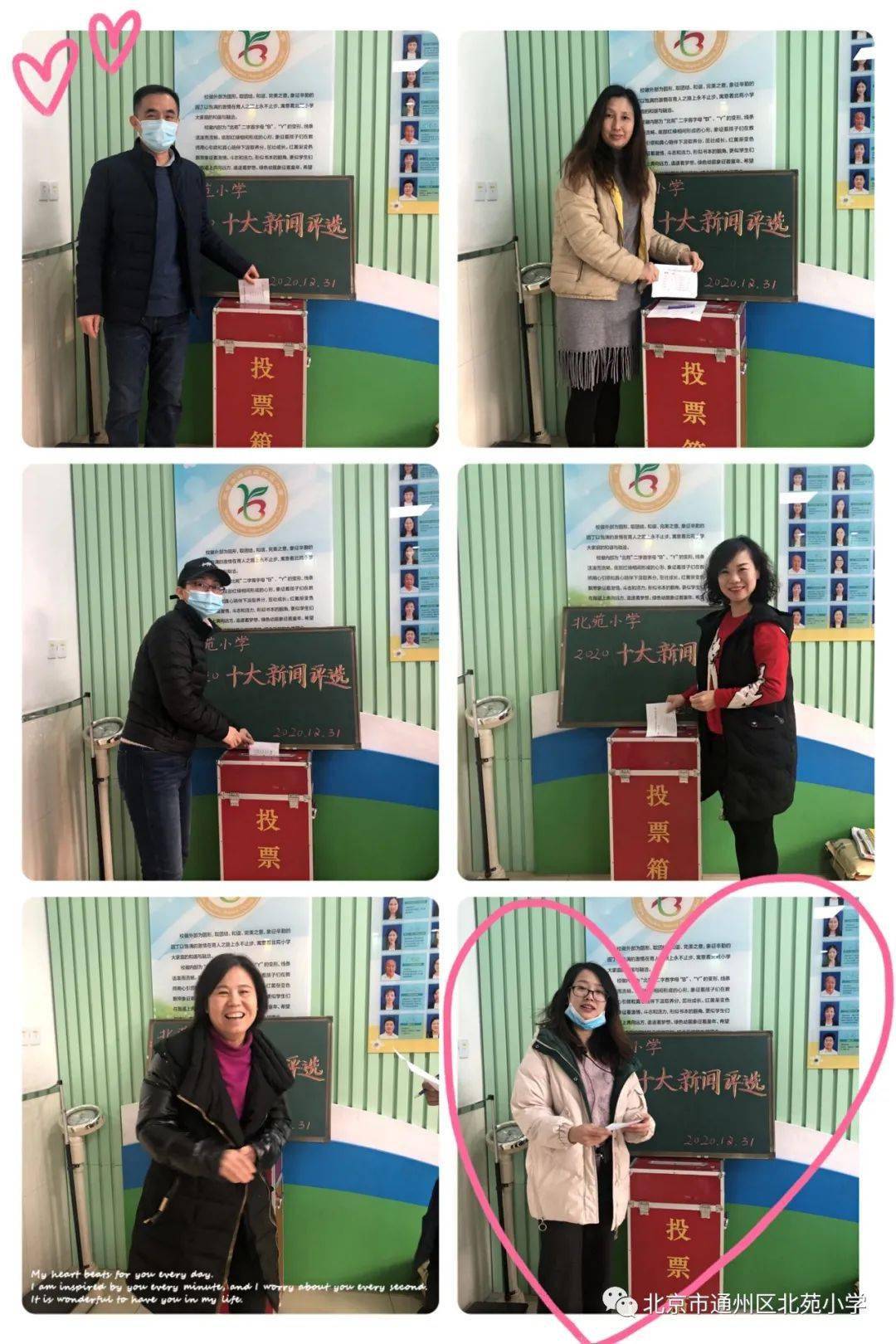 Bsports必一体育-
北苑小学(图23)