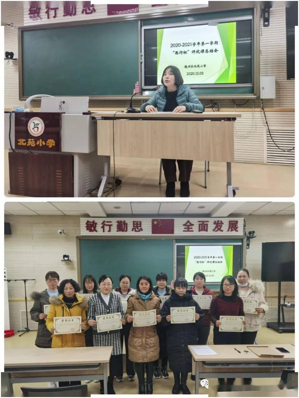 Bsports必一体育-
北苑小学(图33)