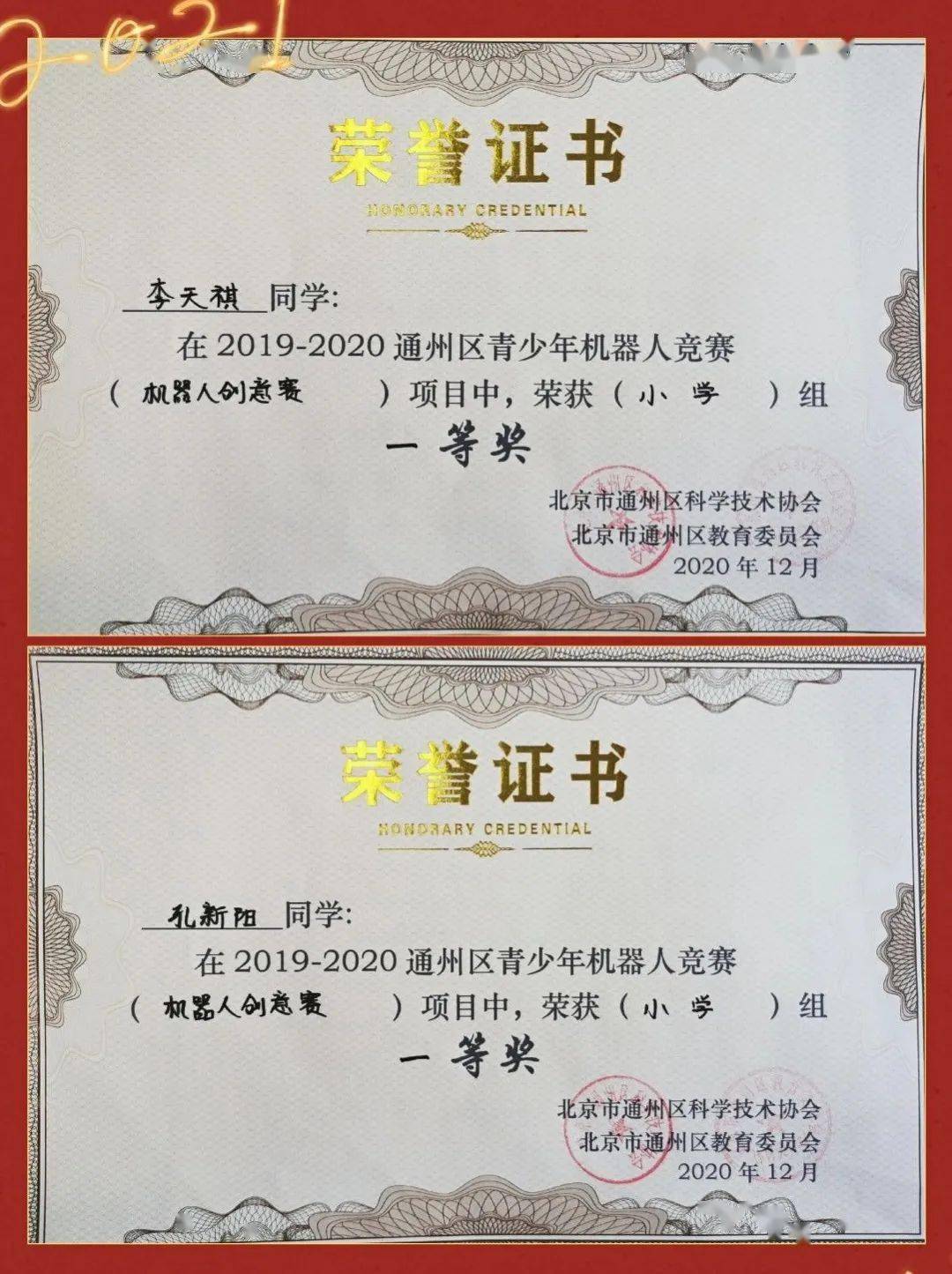 Bsports必一体育-
北苑小学(图40)