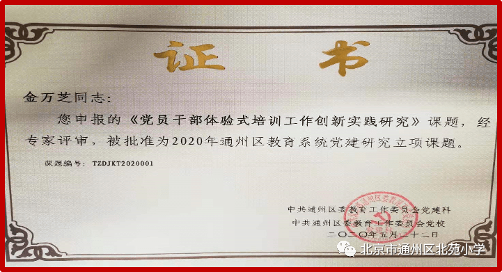 Bsports必一体育-
北苑小学(图42)