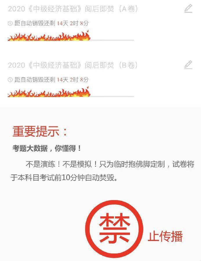 最后13天 靠什么逆袭经济师考试?:必一(图3)
最后13天 靠什么逆袭经济师考试?:必一(图3)