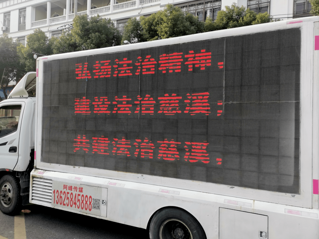 必一-
​“大喇叭”普法有声有色 慈溪“法治号”宣传车驶进千家万户……(图1)