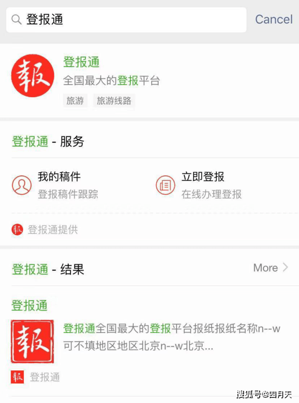 
温州登报教师资格证丢失登报【Bsports必一体育】(图5)