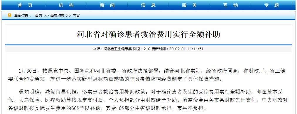 必一:程序员自制微信“跳一跳”游戏外挂(图3) Bsports必一体育