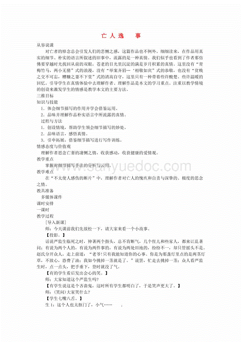 育碧即将宣布《刺客信条》新作【b体育】(图4) Bsports必一体育