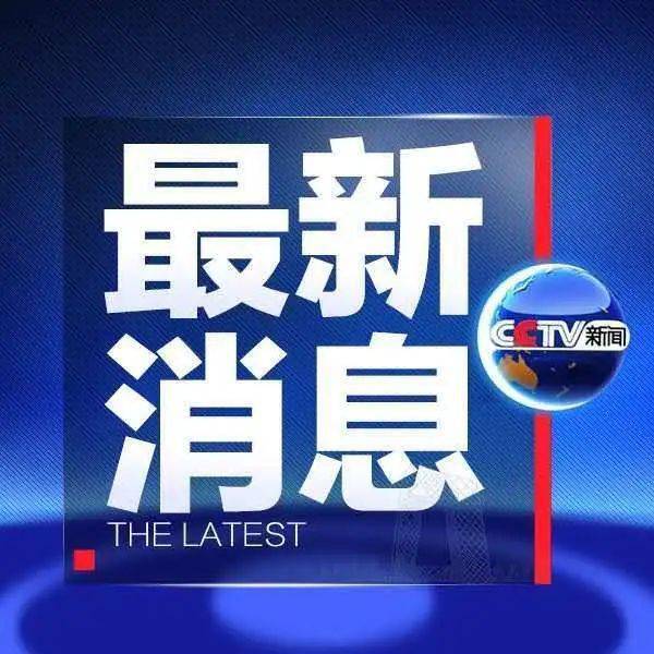 必一|
中国速度(图9)