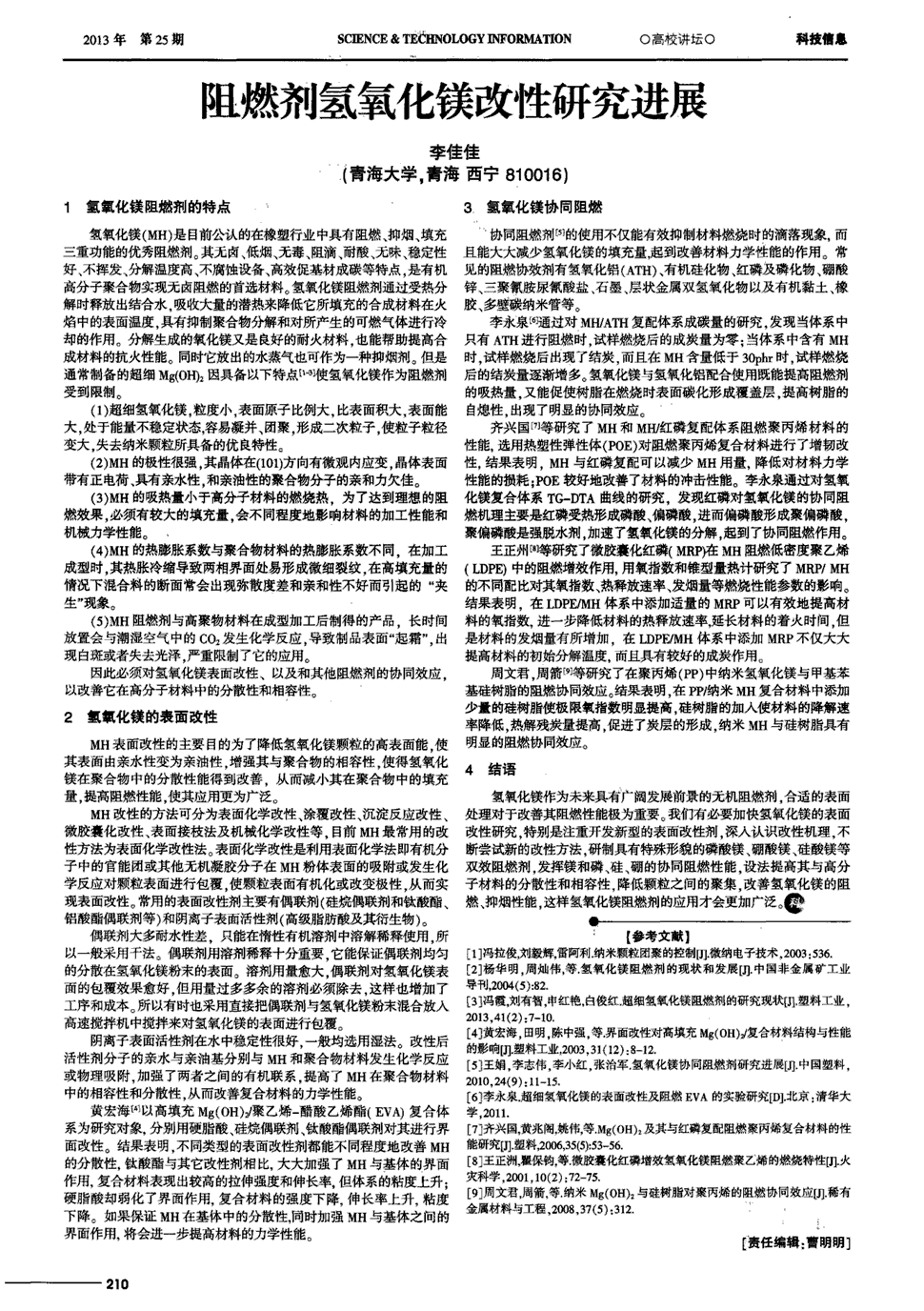 柏林一处200年历史的老宅地经历改造:必一(图2) Bsports必一体育