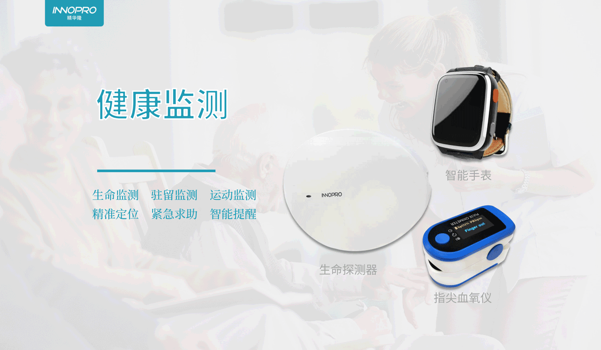 必一-
上海为独居老人安装智能水表 科技向善助力社区居家智慧养老(图5)