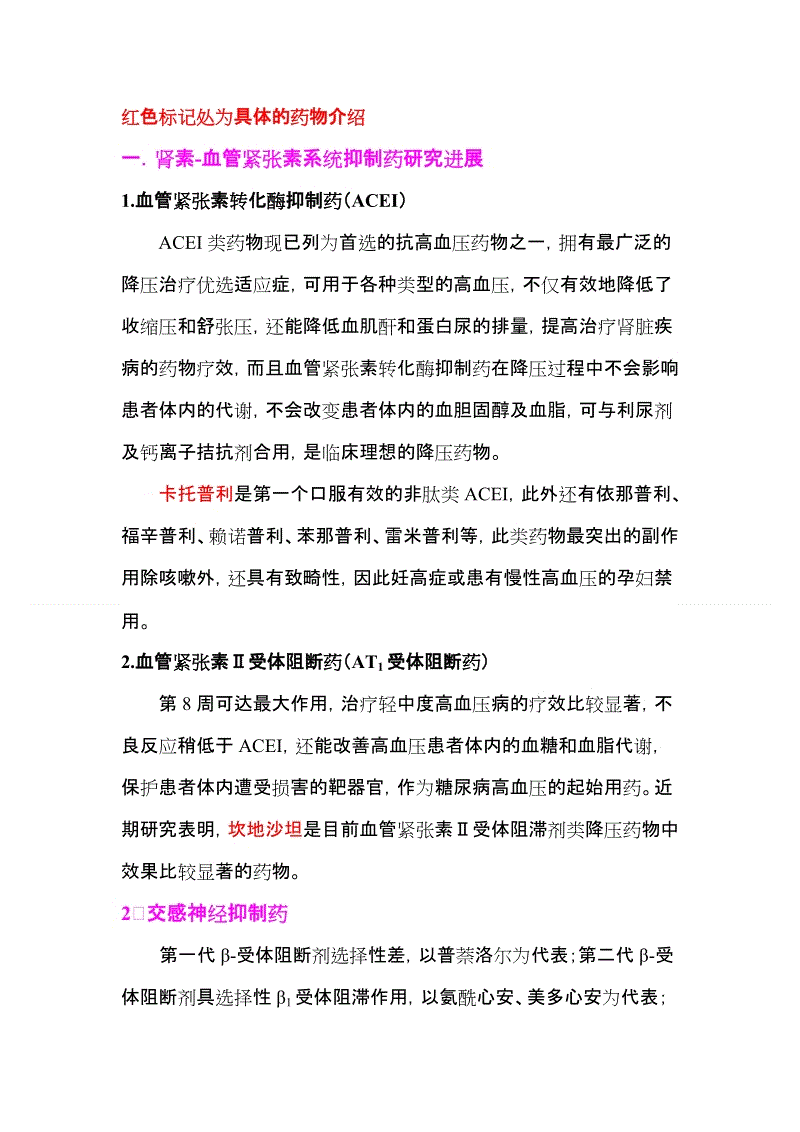 必一
