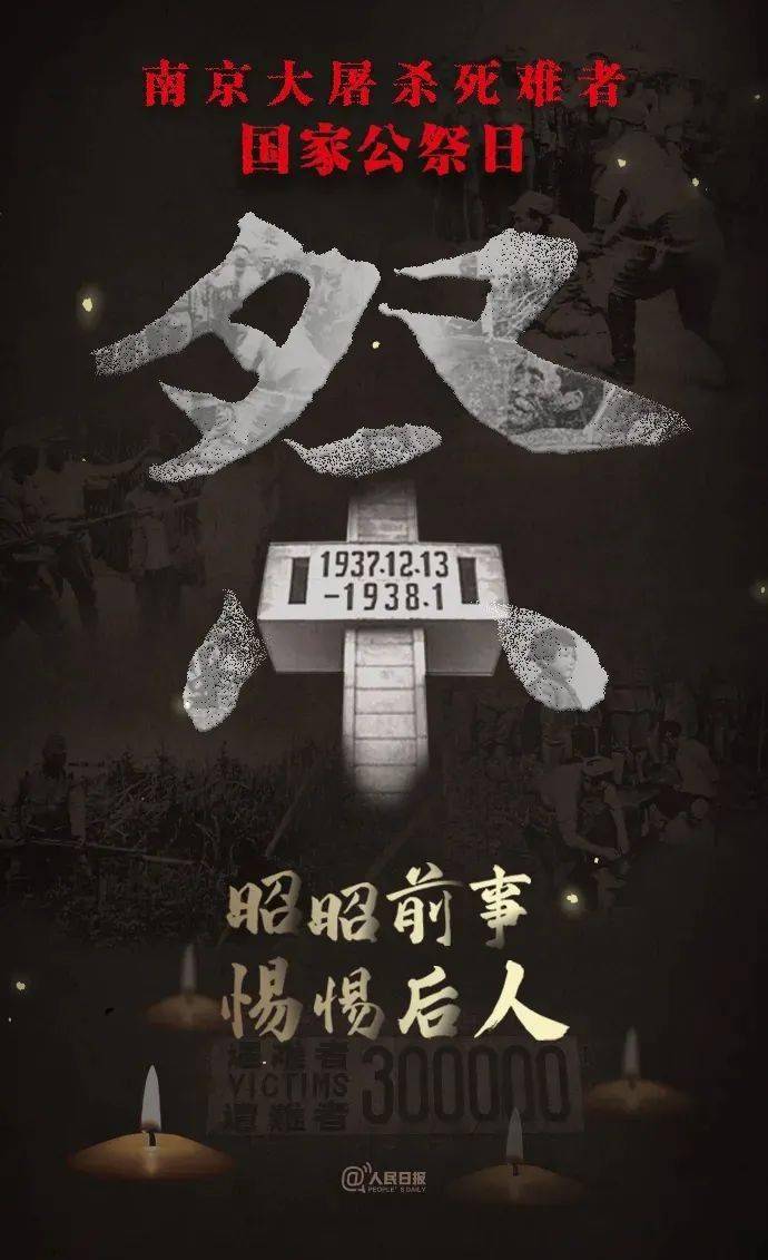 Bsports必一体育：
今天 我们不敢忘、不能忘、更不会忘！(图2)