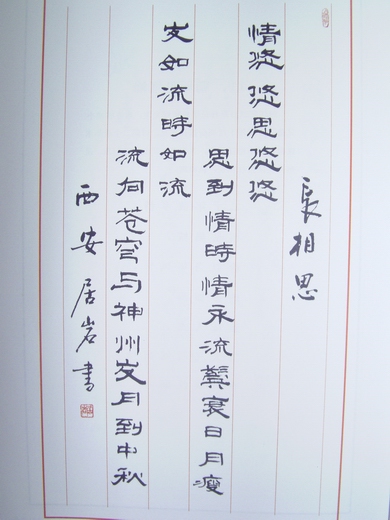 必一