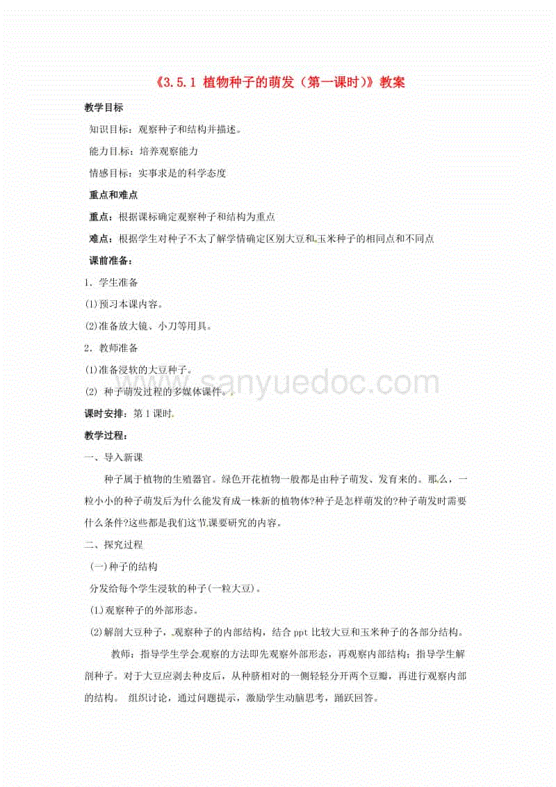必一